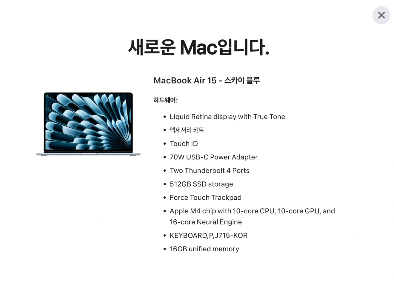맥북 에어 15인치 m4 512기가 애플케어플러스 28년 4월 까지