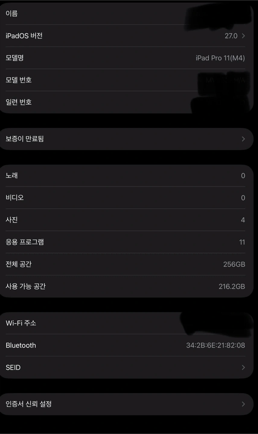 Apple iPad Pro 11인치 M4 256GB 실버