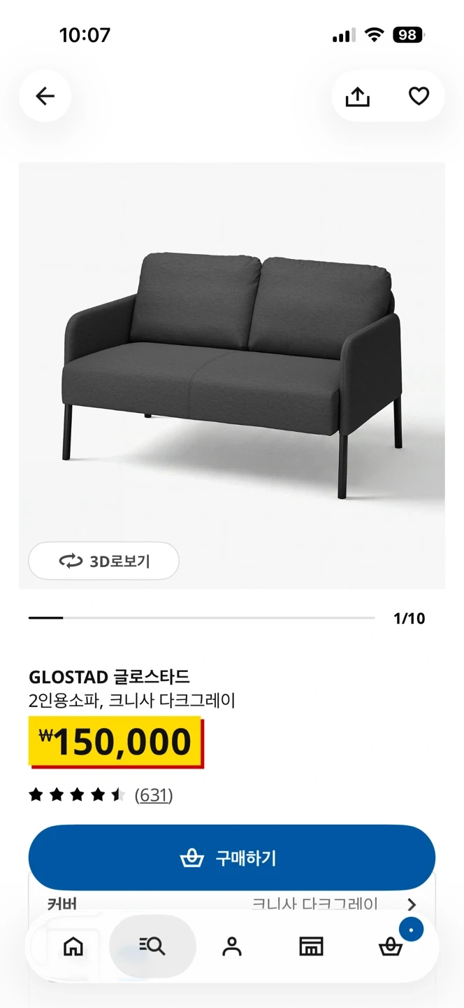 이케아 글로스타드 2인용 소파 다크그레이