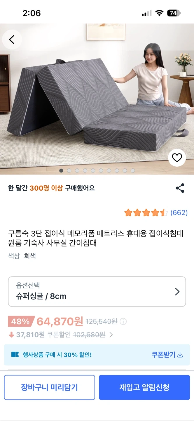 구름솜 3단 접이식 메모리폼 매트리스 슈퍼싱글