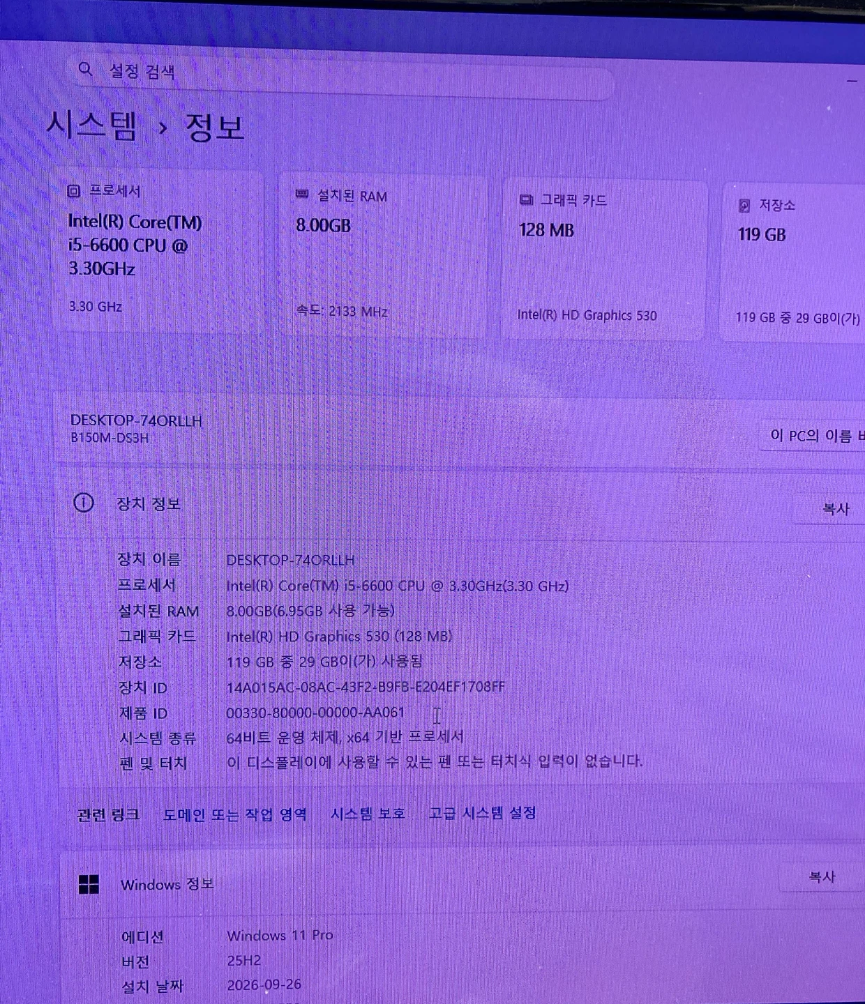 인텔 i5-6600 CPU 컴퓨터 본체 | 디지털기기 | 당근 중고거래