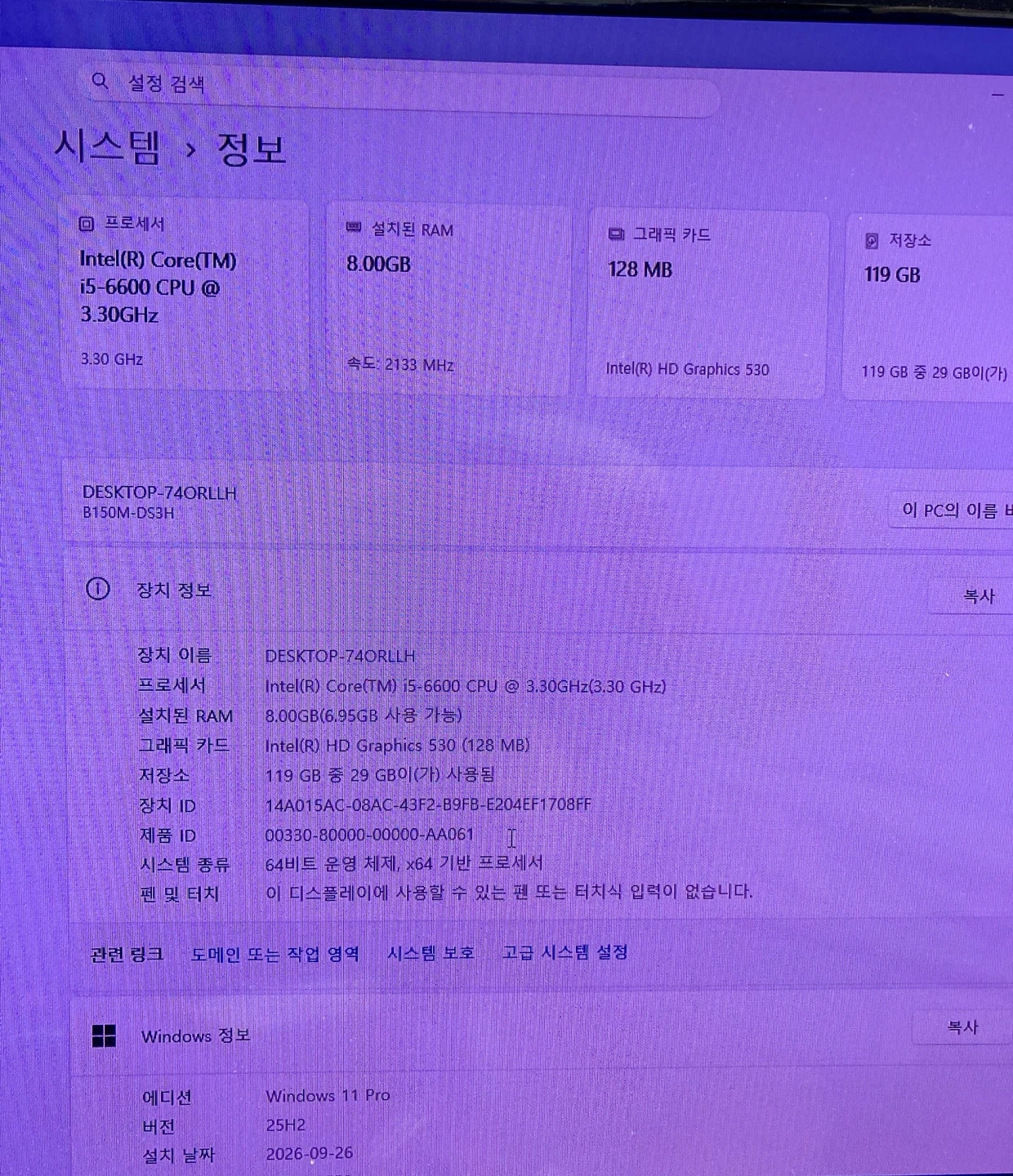 인텔 i5-6600 CPU 컴퓨터 본체 | 디지털기기 | 당근 중고거래