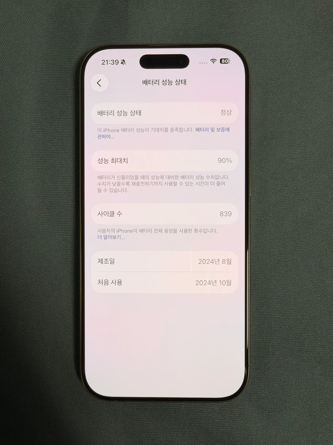 아이폰 16프로 128GB 데저트티타늄 + 에어팟 프로1세대