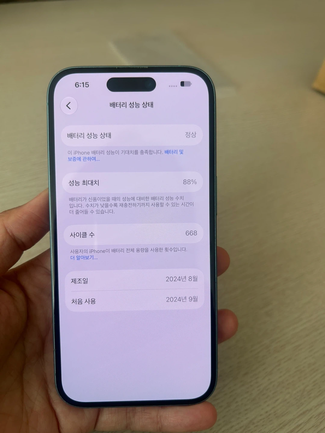 아이폰 16 128GB 블루