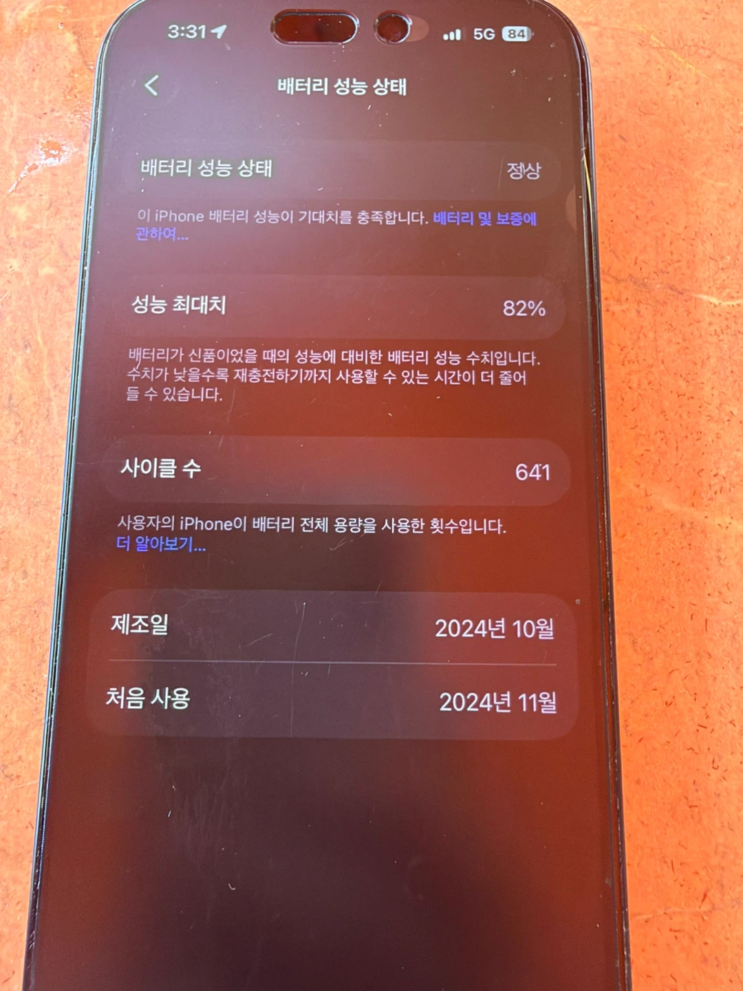 아이폰 16 PRO 256GB