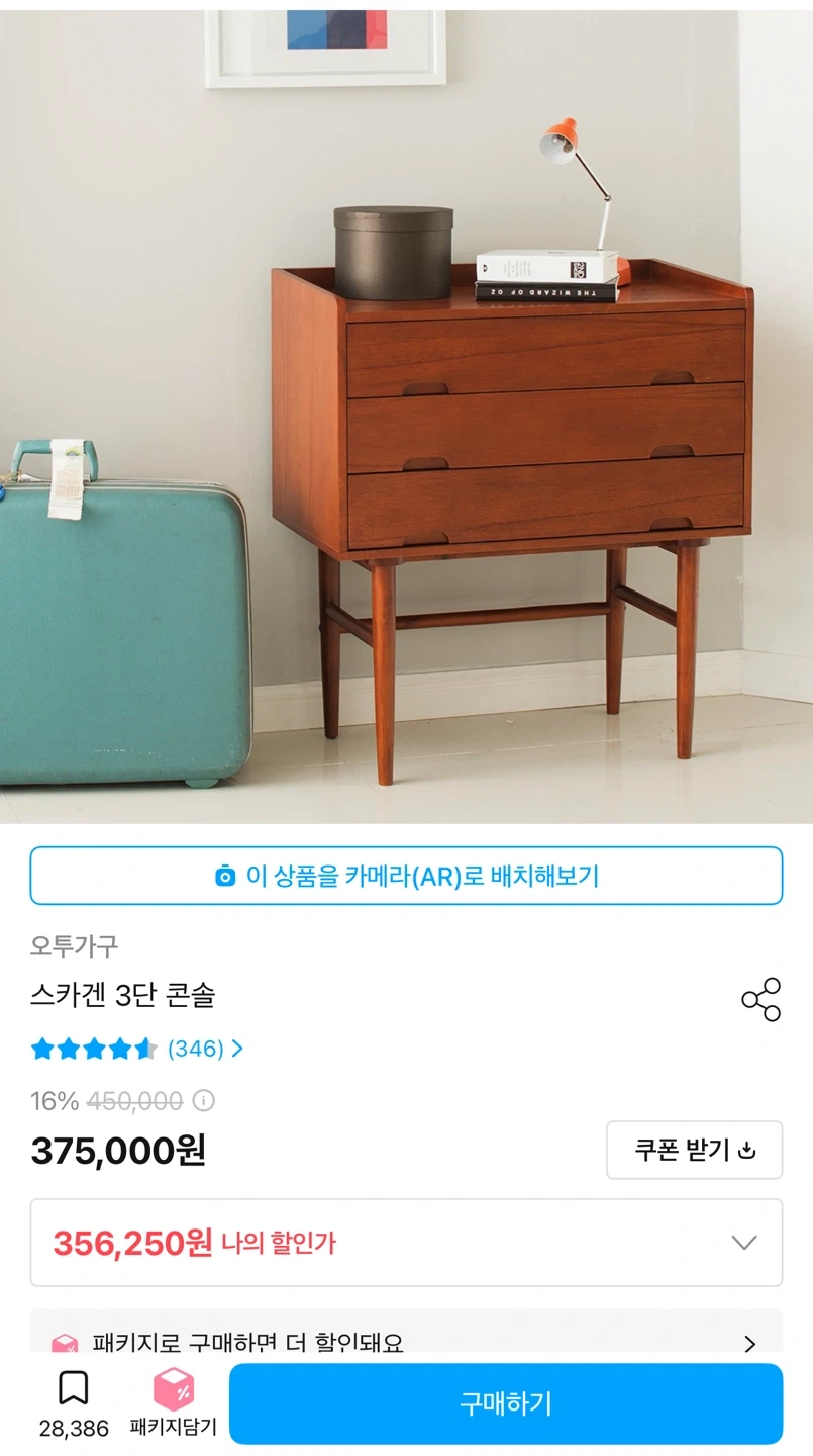 오투가구 스카겐 3단 콘솔 (체리 브라운)
