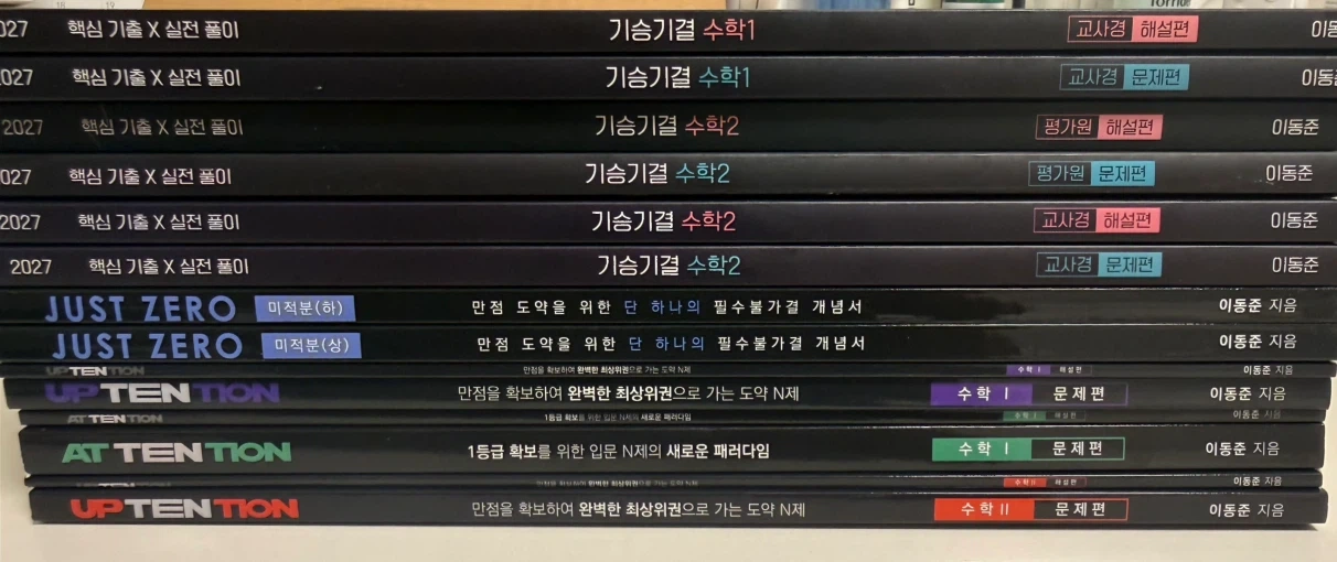 이동준T 자료 판매합니다