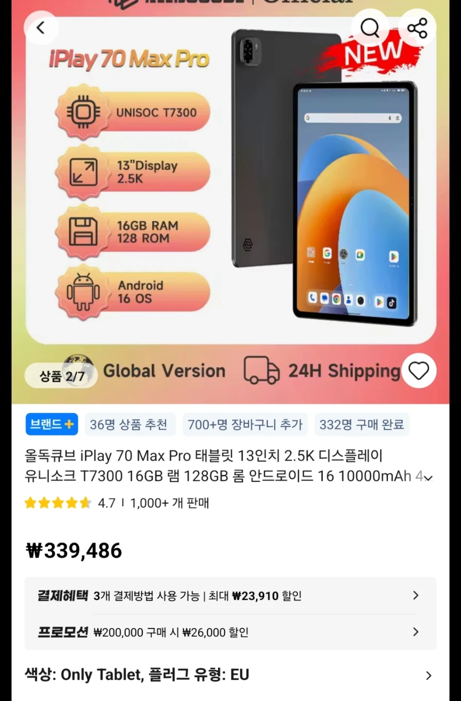 ALLDOCUBE iPlay 70 Max Pro 13인치 태블릿 미개봉