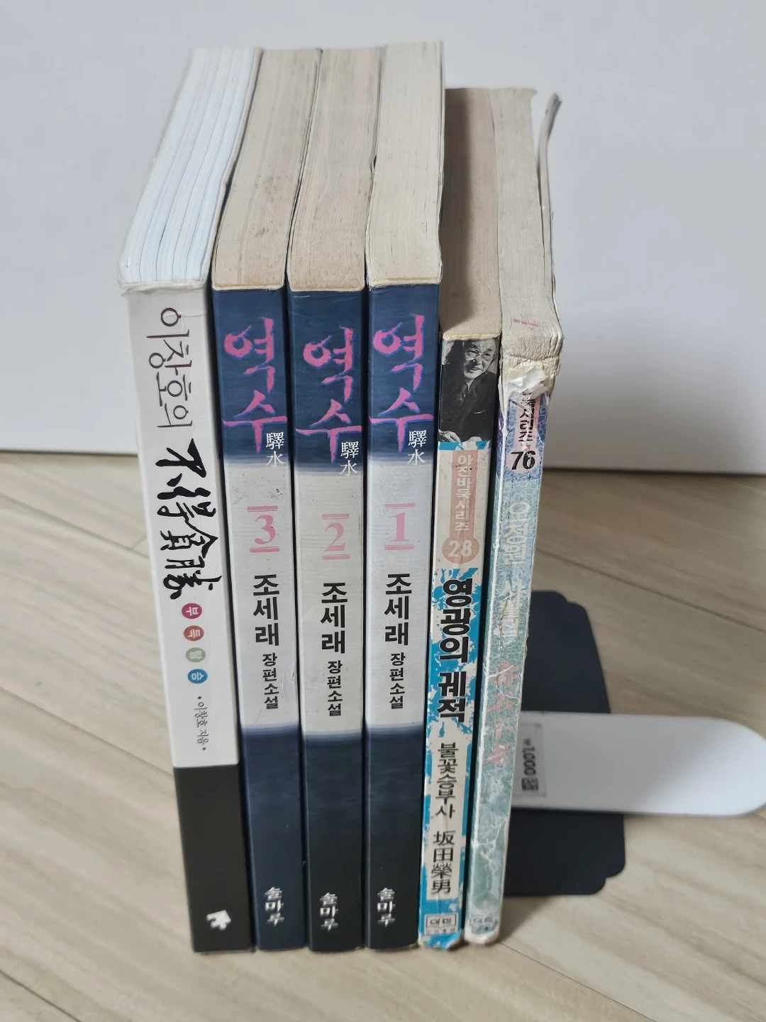이창호 부득탐승 조세래 역수 아진 바둑시리즈 영광의 궤적 오청원 사활집 수석불로