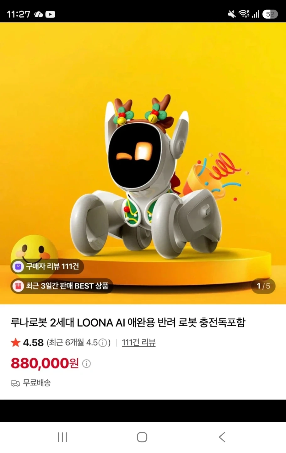 루나로봇 2세대 AI 반려 로봇