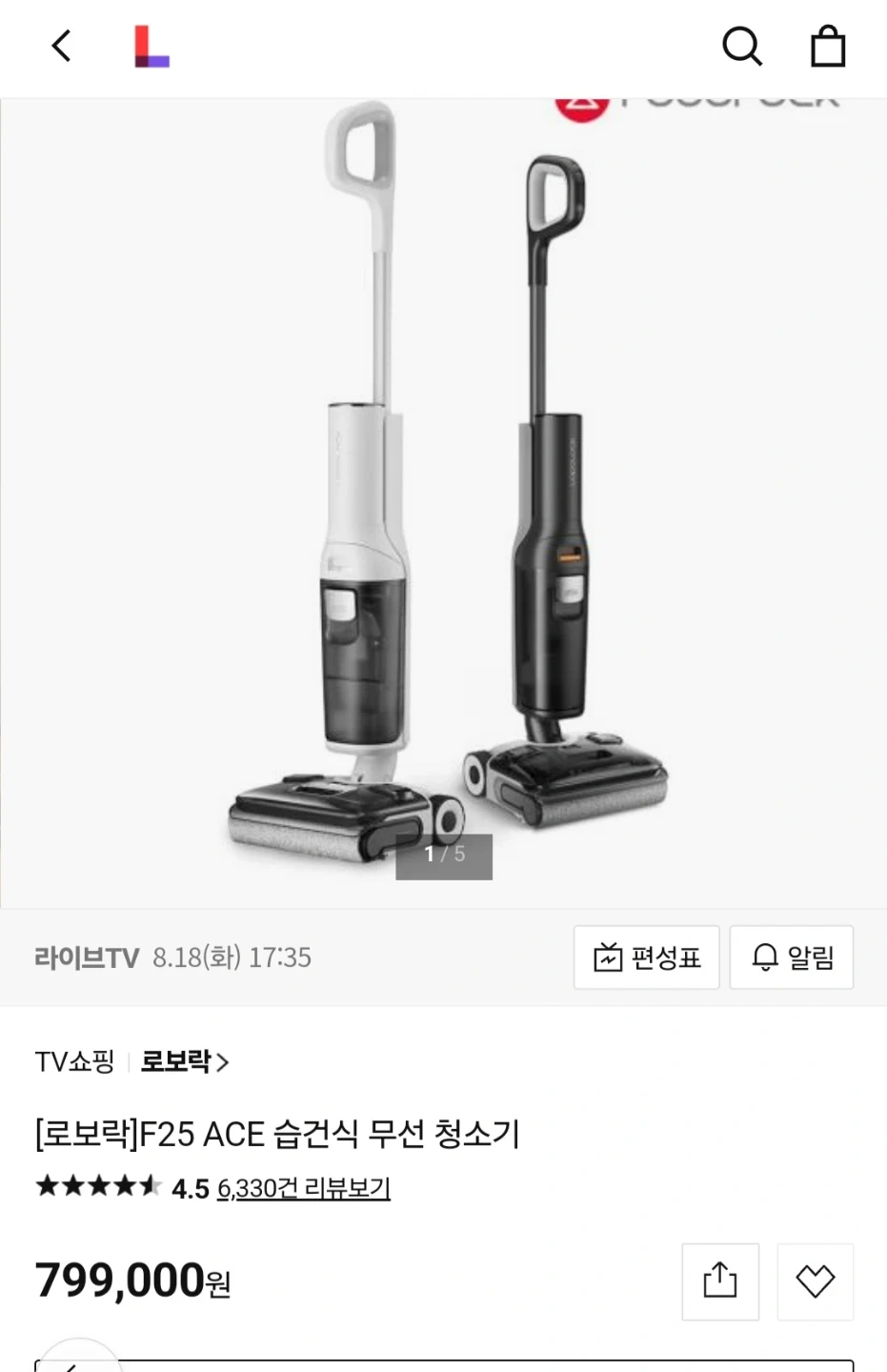 로보락f25 습건식 무선청소기