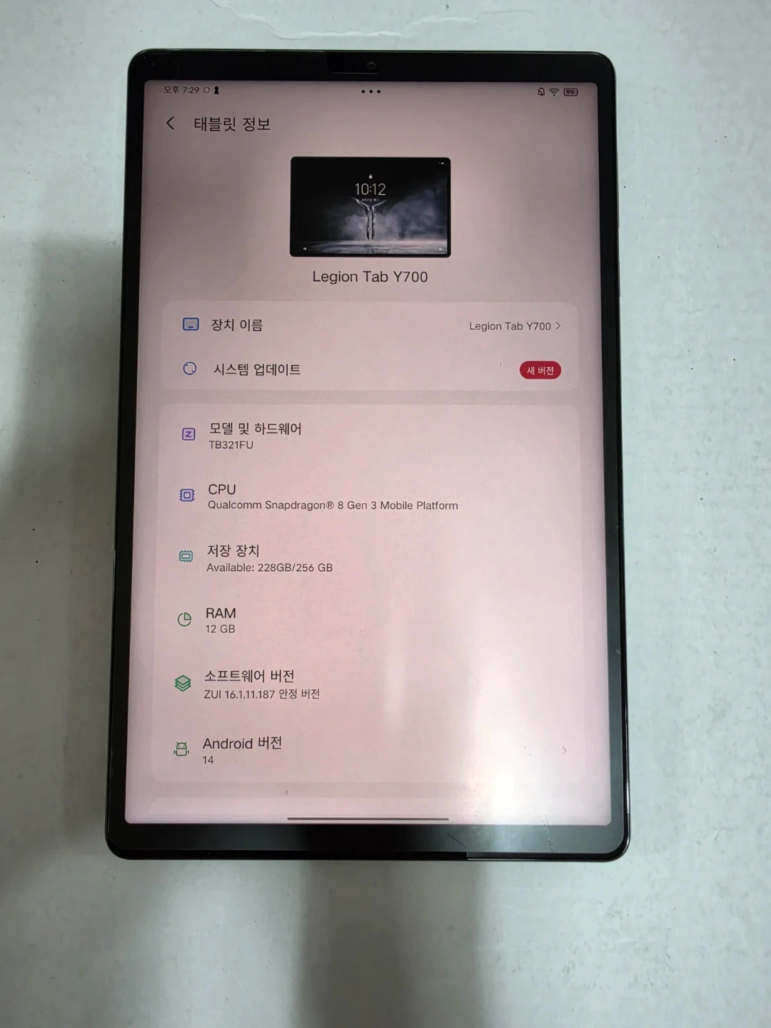 레노버 Legion Tab Y700 2세대 256GB 내수용 반글화