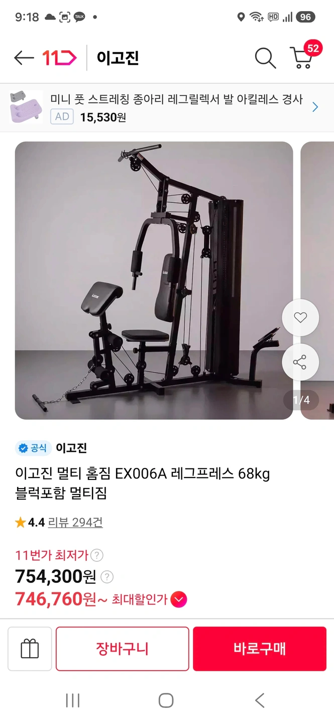 이고진 멀티 홈짐 EX006A 블랙