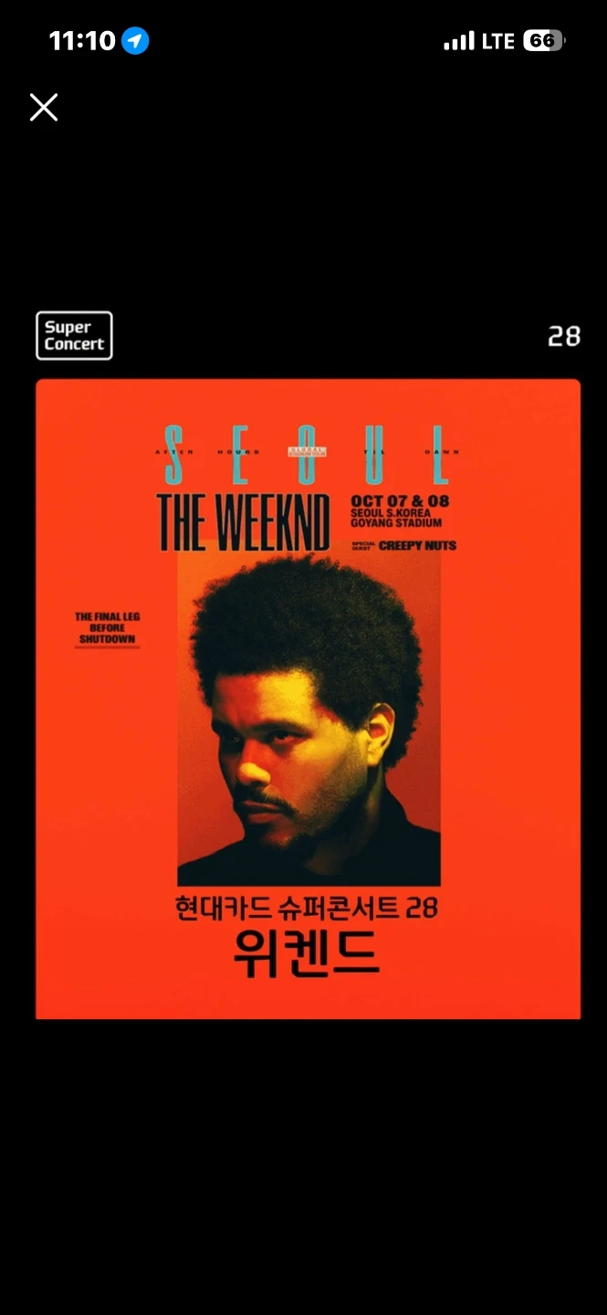 더 위켄드 내한 콘서트 티켓
