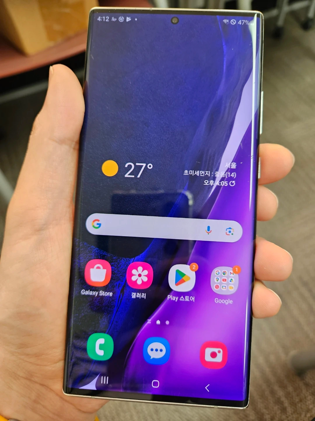 갤럭시 노트20 울트라 5G 미스틱 화이트
