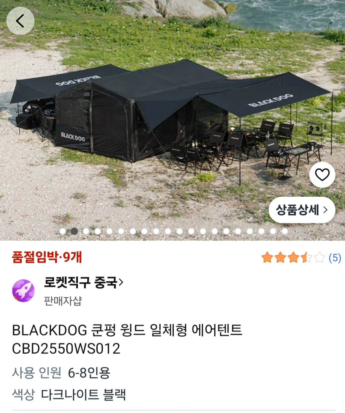 블랙독 일체형 에어텐트