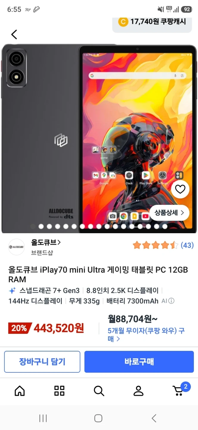 ALLDOCUBE iPlay70 mini Ultra 12GB 8.8인치 태블릿WIFI)