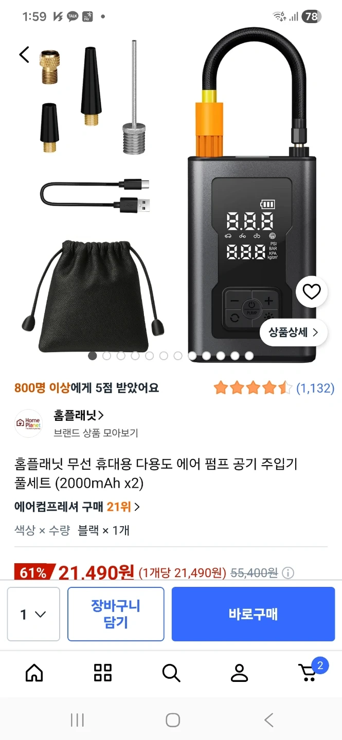 휴대용 무선 타이어 공기압 주입기 (미사용)