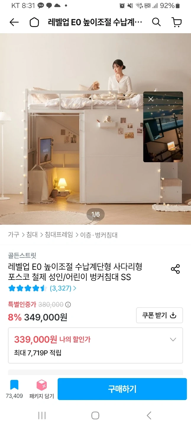 골든스트링 레벨업 벙커침대 SS 화이트