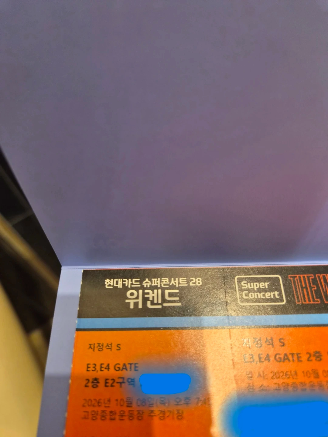 위켄드 콘서트 10/8 지정석 2층 E2구역 2명 연석 양도