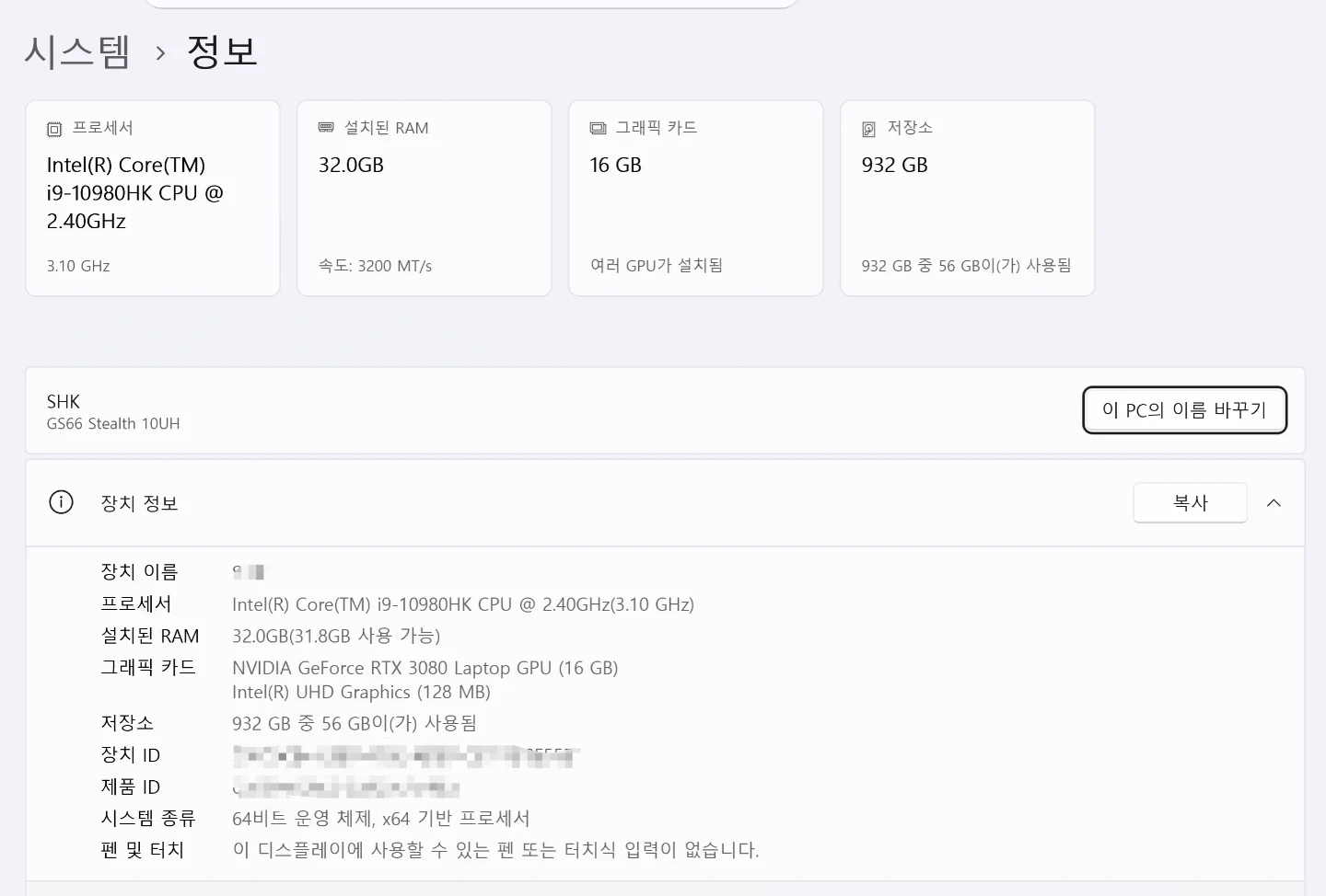 MSI 3080/ i9 노트북 판매합니다