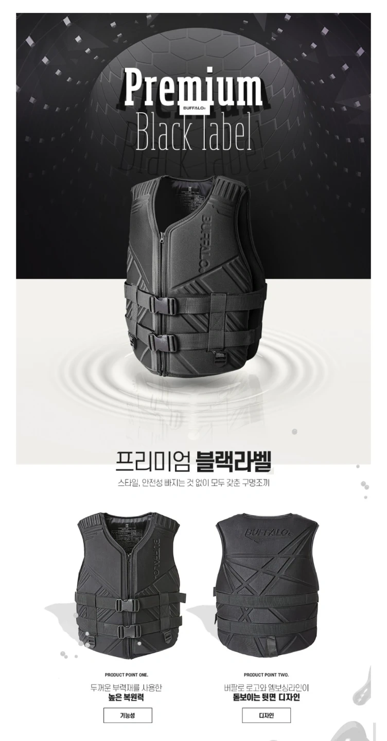 버팔로 프리미엄 블랙라벨 구명조끼