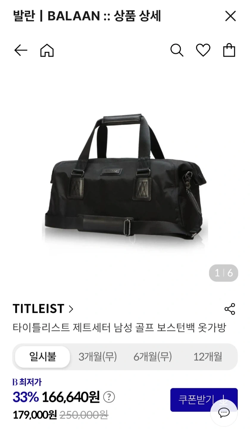 *타이틀리스트 골프 보스턴백 *