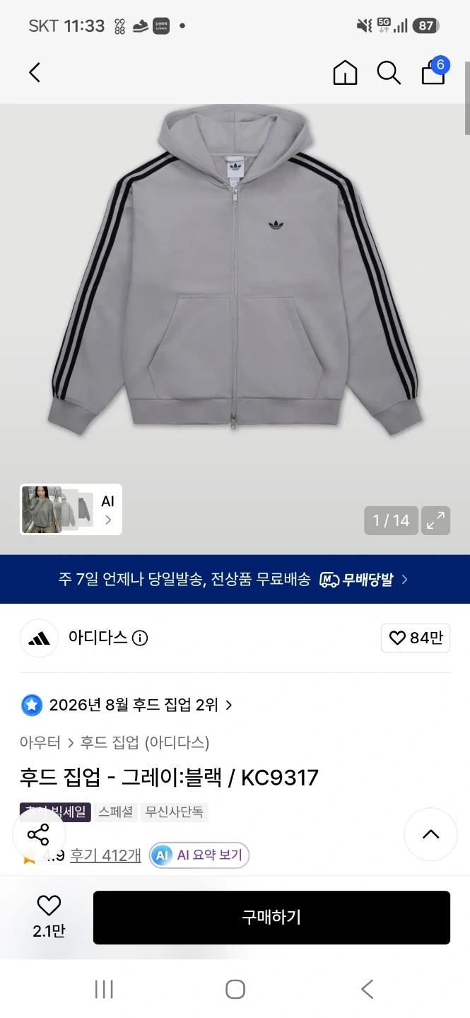 (미착용새상품) 아디다스 후드집업 그레이 XS