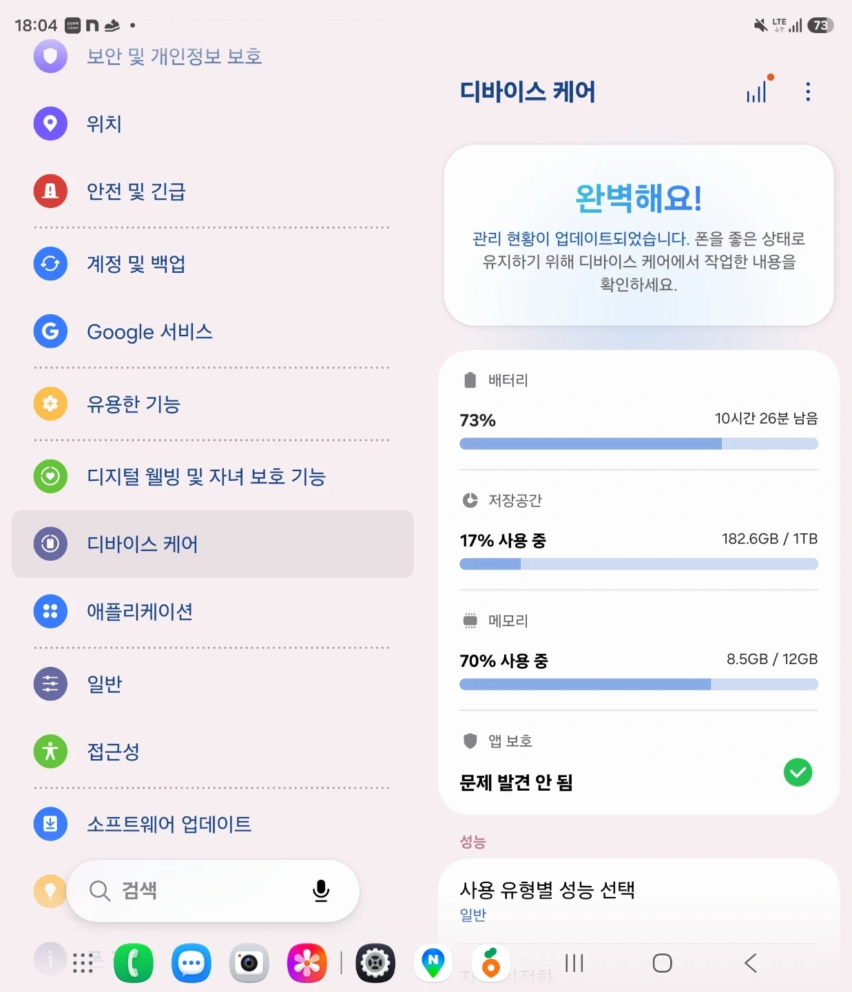 폴드 6 자급제 판매합니다