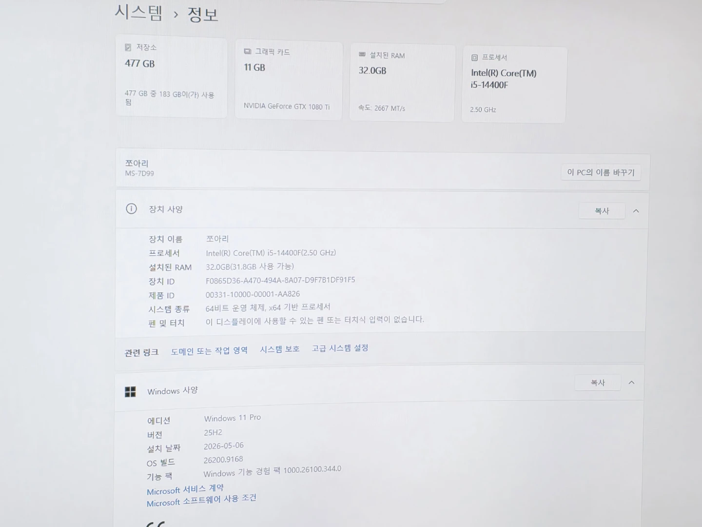 컴퓨터 팝니다. 게이밍 PC 본체 | 디지털기기 | 당근 중고거래