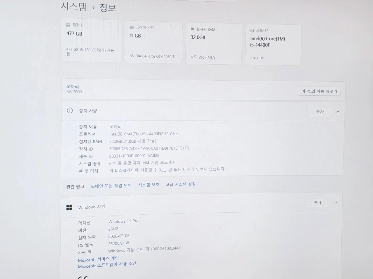 Insaid Computer 컴퓨터 팝니다. 게이밍 PC 본체 | 디지털기기 | 당근 중고거래