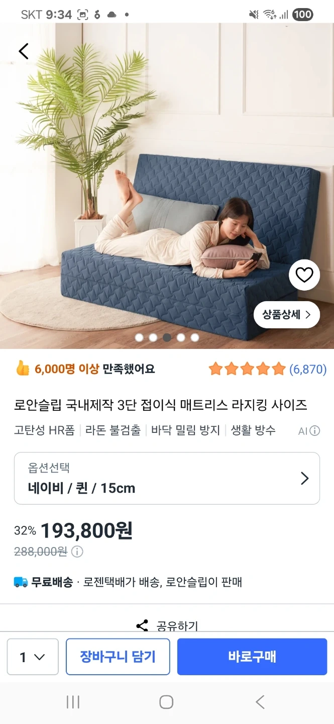 로안슬립 3단 접이식 매트리스 퀸 15cm 네이비 / 10월 5일 거래