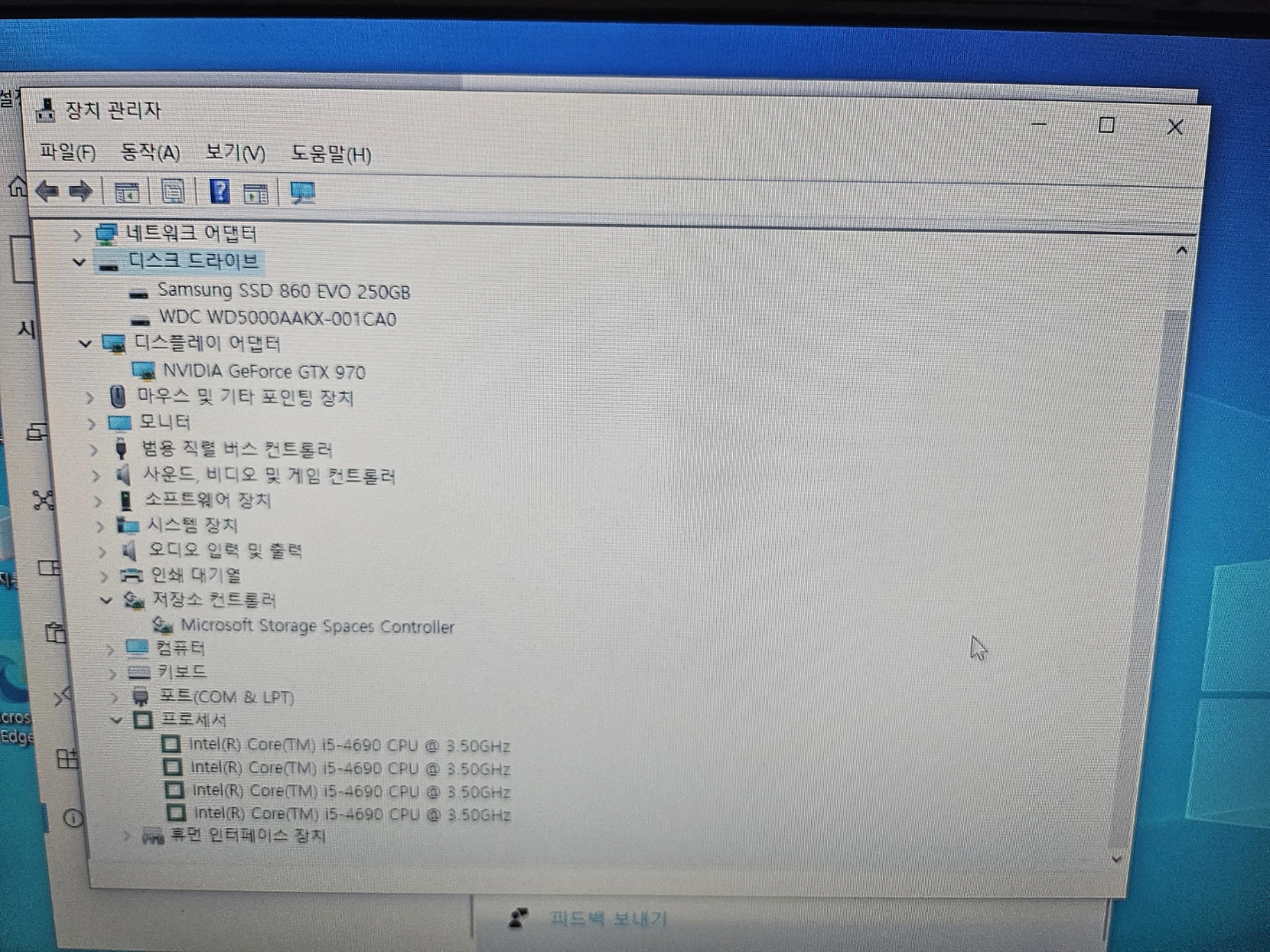 CPU 데스크탑 PC 세트 팝니다. | 디지털기기 | 당근 중고거래