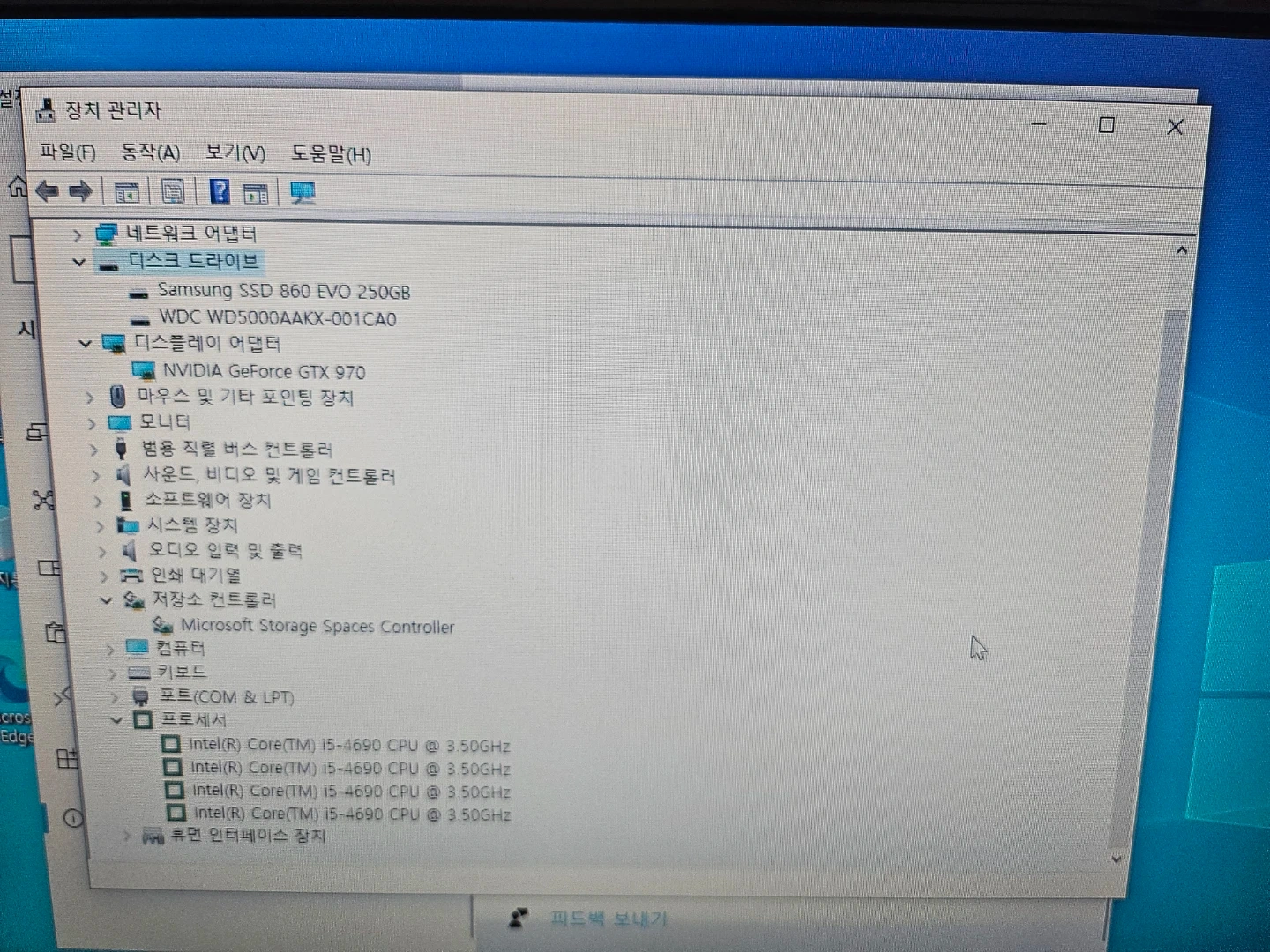CPU 데스크탑 PC 세트 팝니다. | 디지털기기 | 당근 중고거래