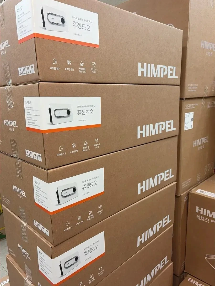 힘펠 휴젠뜨 2