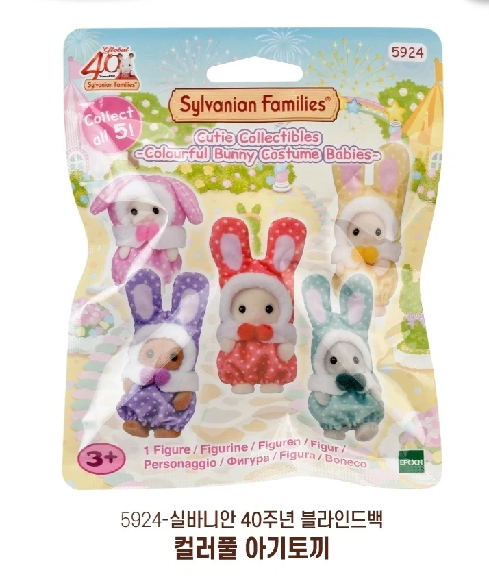 실바니안 40주년 블라인드백