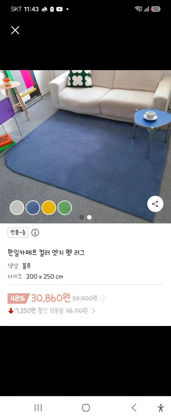 플로럴카펫 릴리 엣지 펫 러그 블루 200x250 미사용
