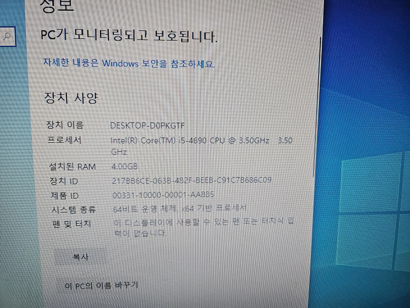 CPU 데스크탑 PC 세트 팝니다. | 디지털기기 | 당근 중고거래