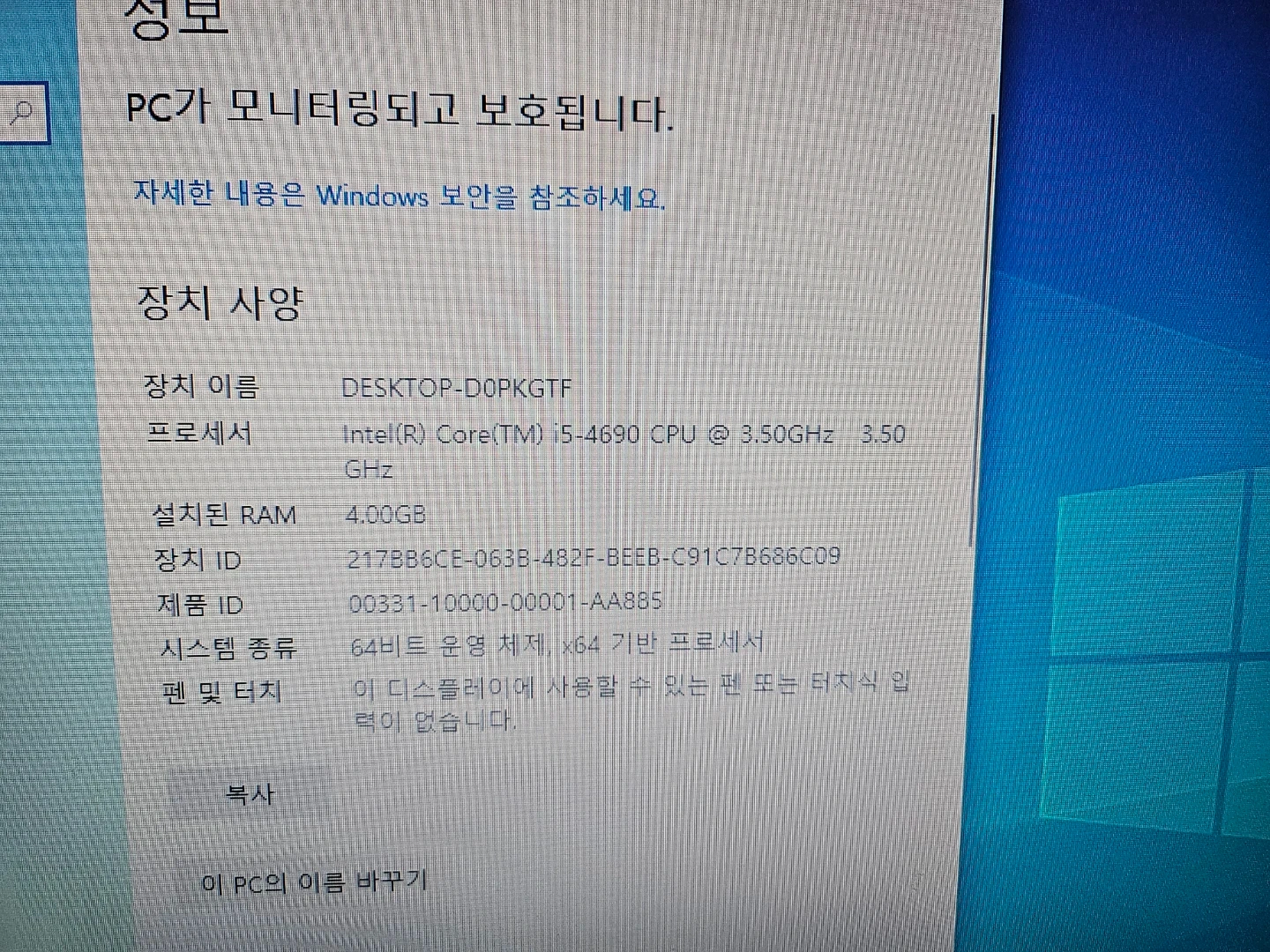 CPU 데스크탑 PC 세트 팝니다. | 디지털기기 | 당근 중고거래