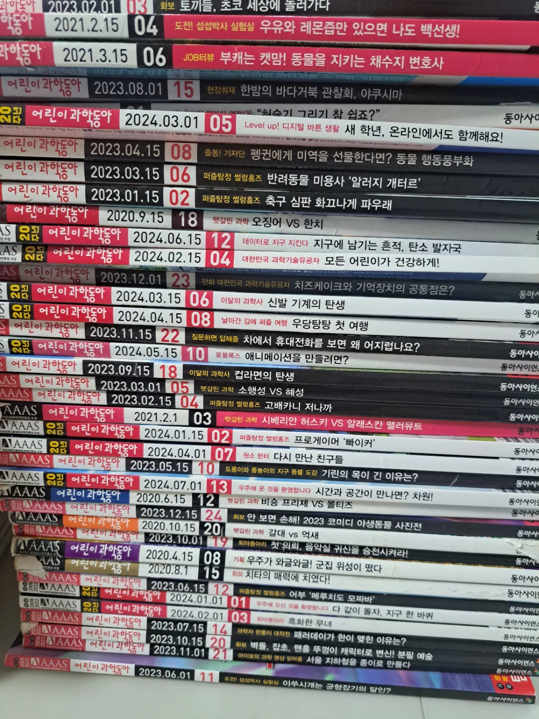 어린이 과학동아 수학동아 과월호 총 74권 | 도서 | 당근 중고거래