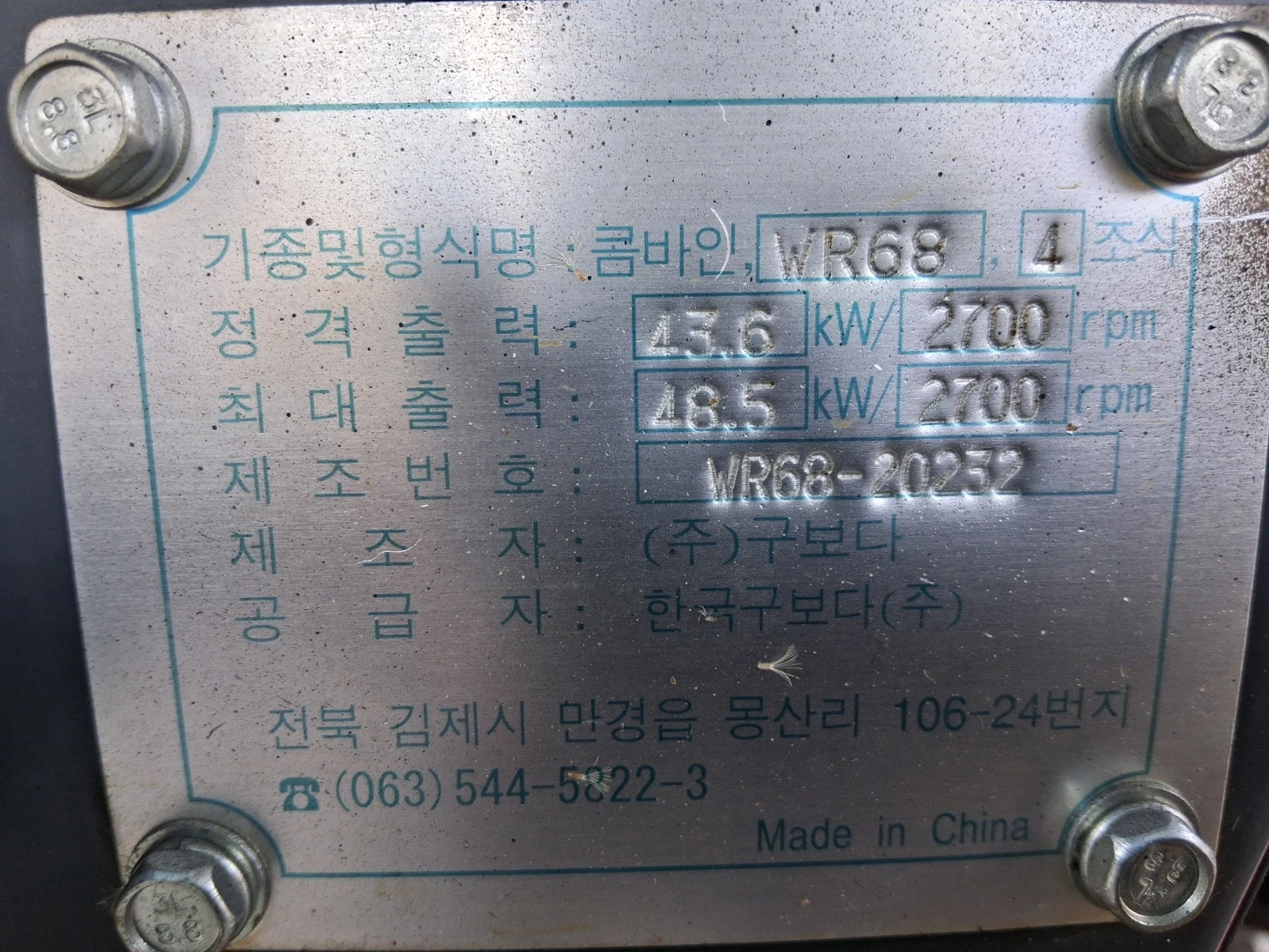 구보다 WR68 WORLD 원문 사진 6