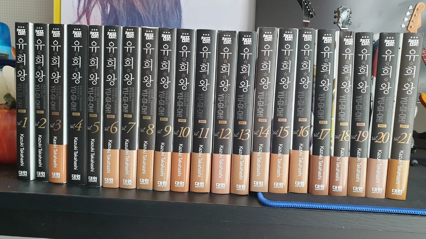 유희왕 애장판 1~21권
