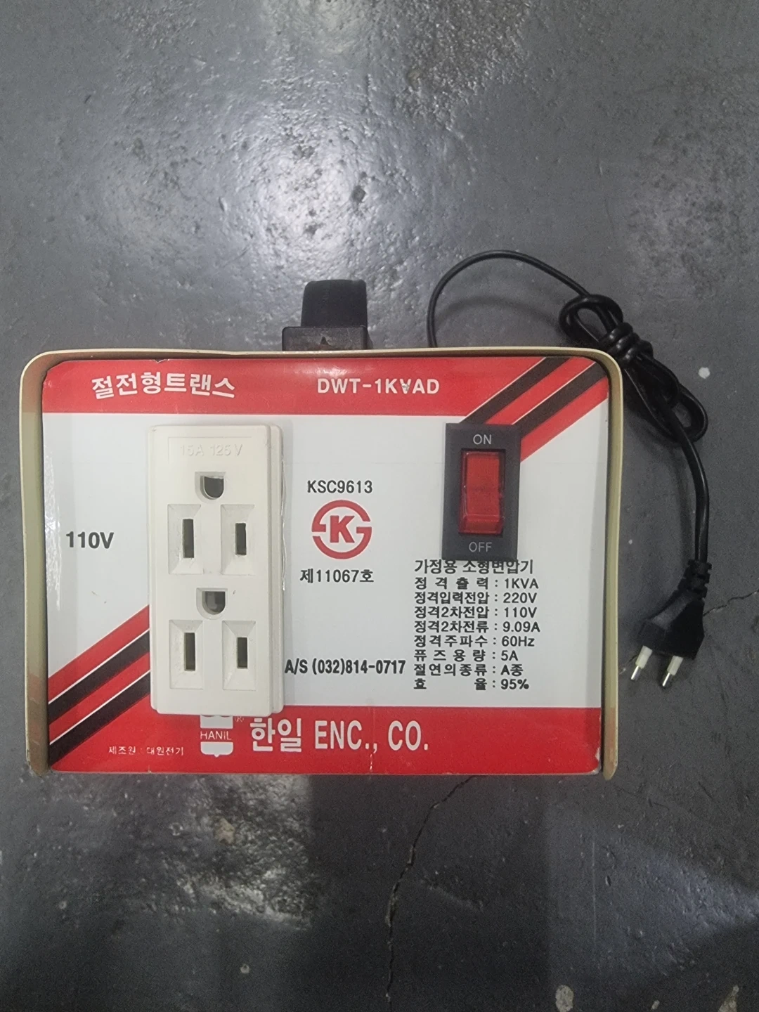 변압기 220V를 110V로 변환.