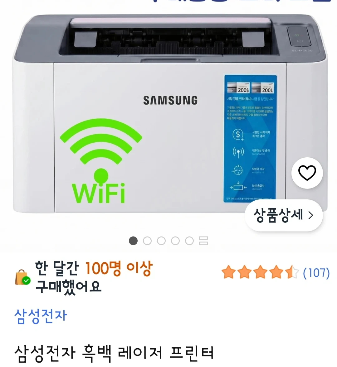 삼성 SL-M2030 흑백 레이저 프린터