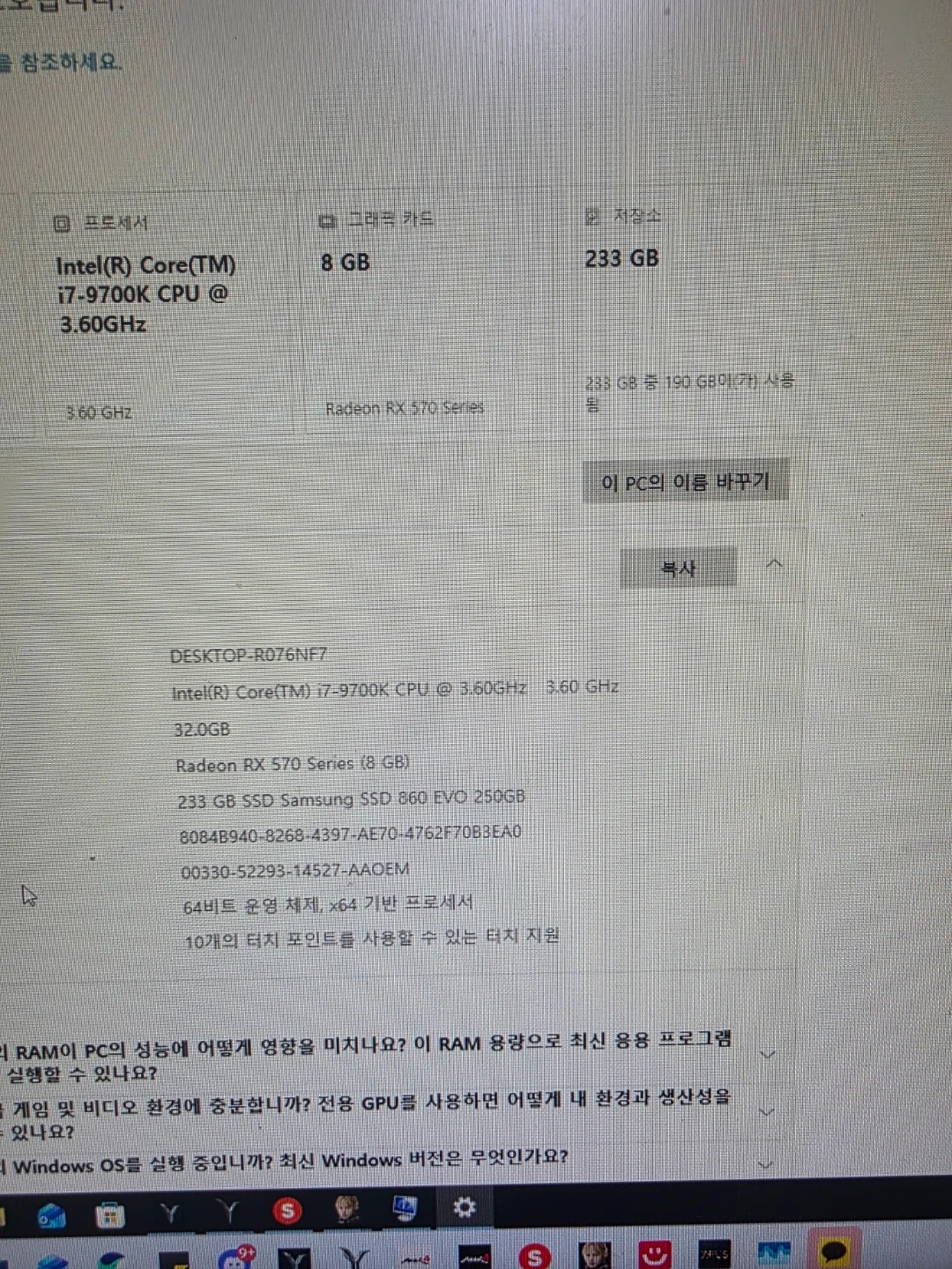 i7-9700K 게이밍 PC 16GB RAM