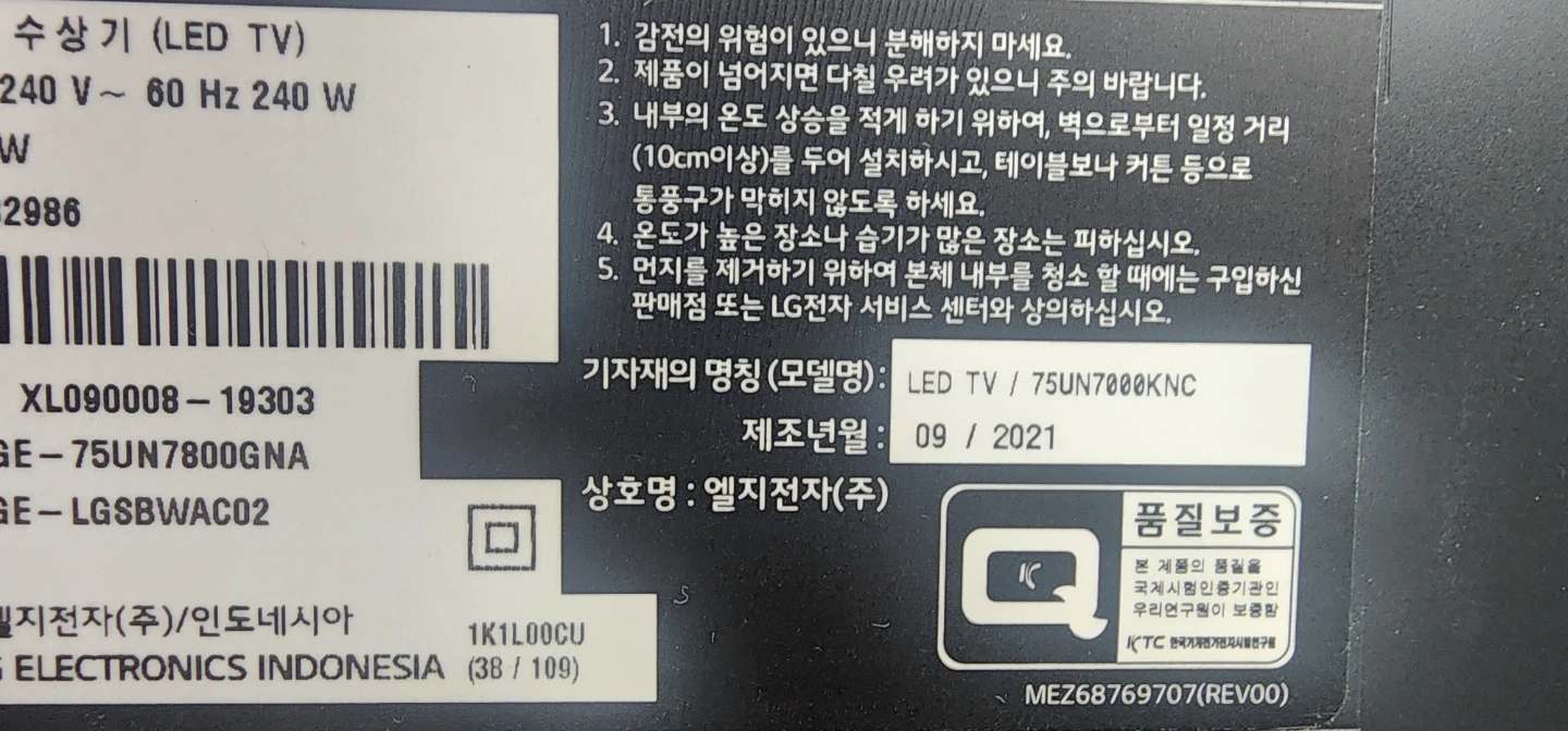 LG 75인치 TV 75UN7800KNC