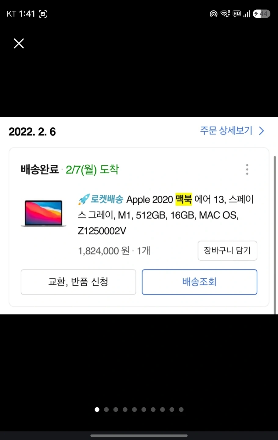 Apple 맥북 에어 M1 13인치 16GB램 ssd512기가