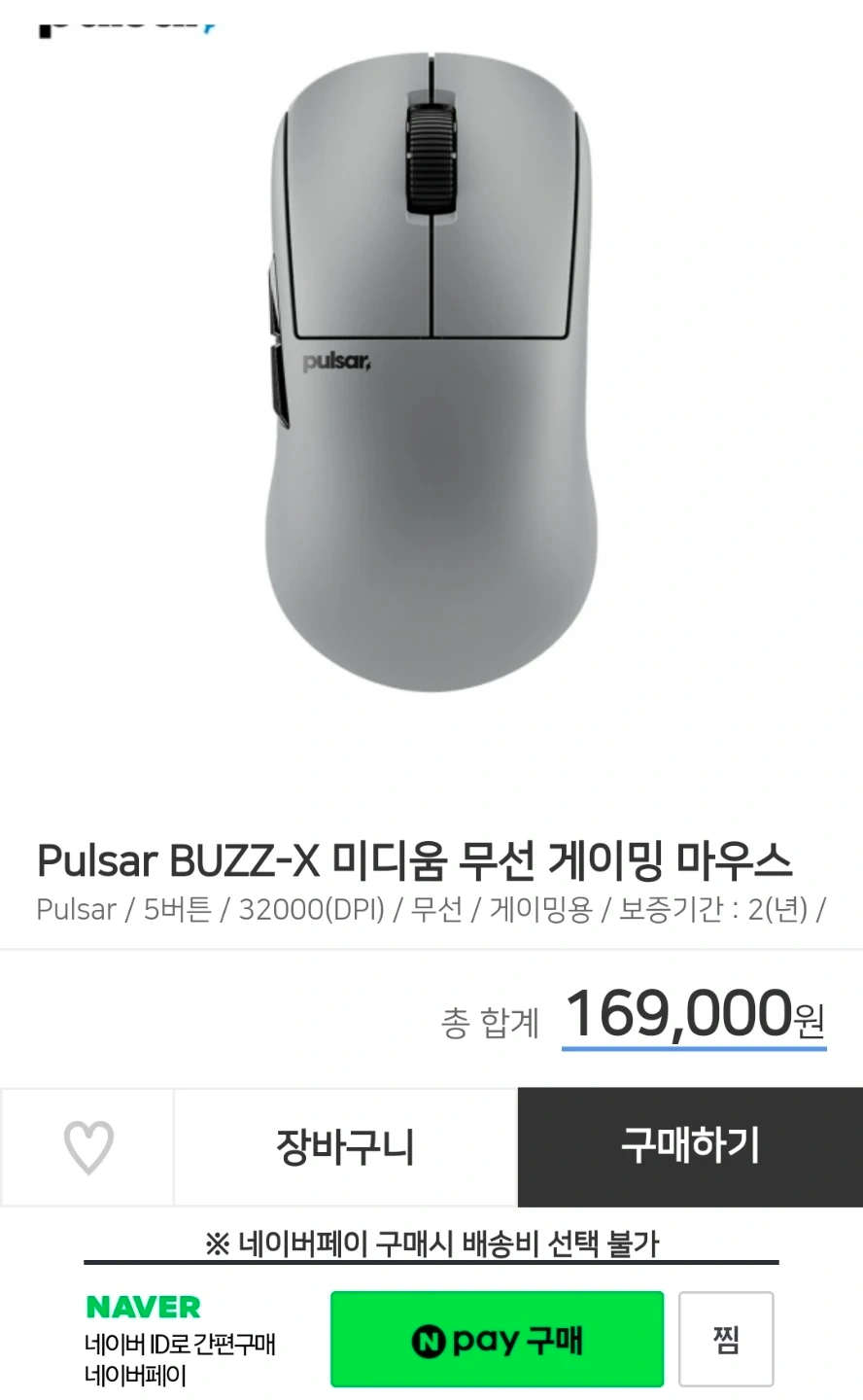 펄사 BUZZ-X 미디움 무선 게이밍 마우스 문그레이