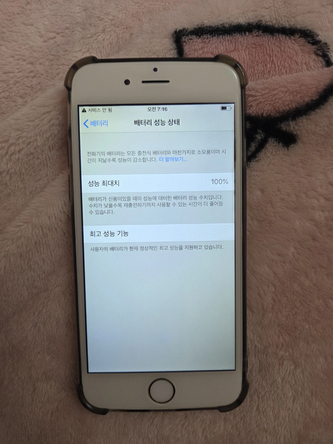 아이폰 6S 실버 64GB, 50000원 | 디지털기기 | 당근 중고거래