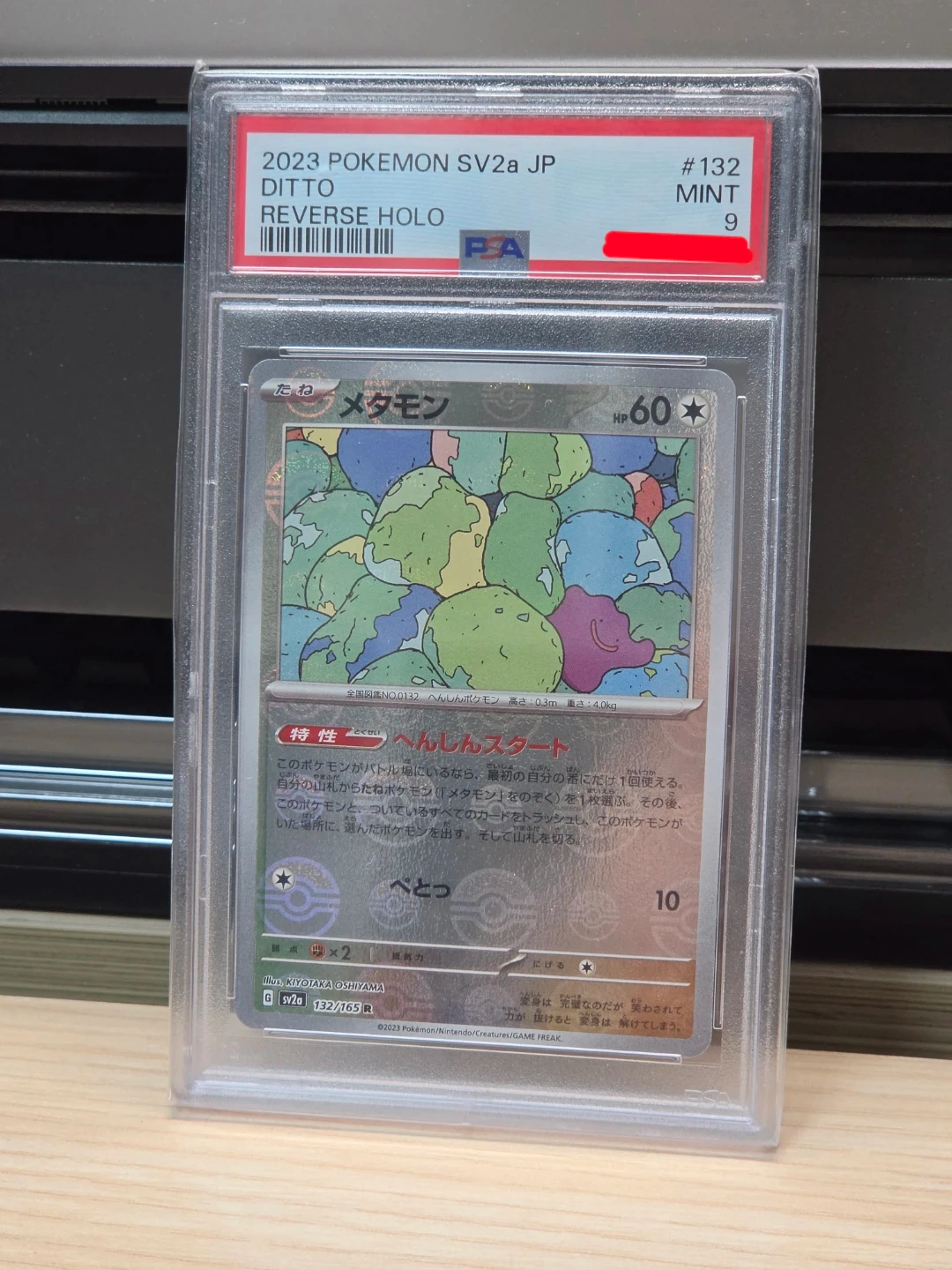 메타몽 일본판 몬볼 PSA9